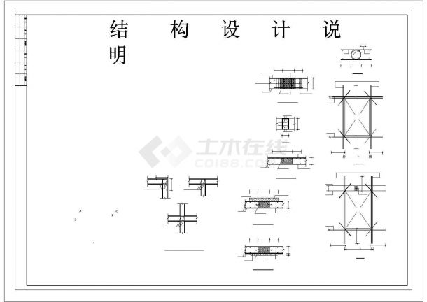 某附建式六级人防工程结构设计图-图一