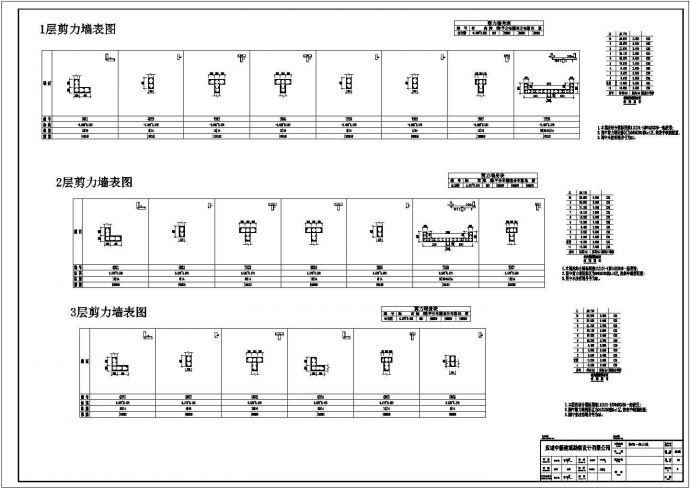 【应城】某九层住宅区结构设计图纸_图1