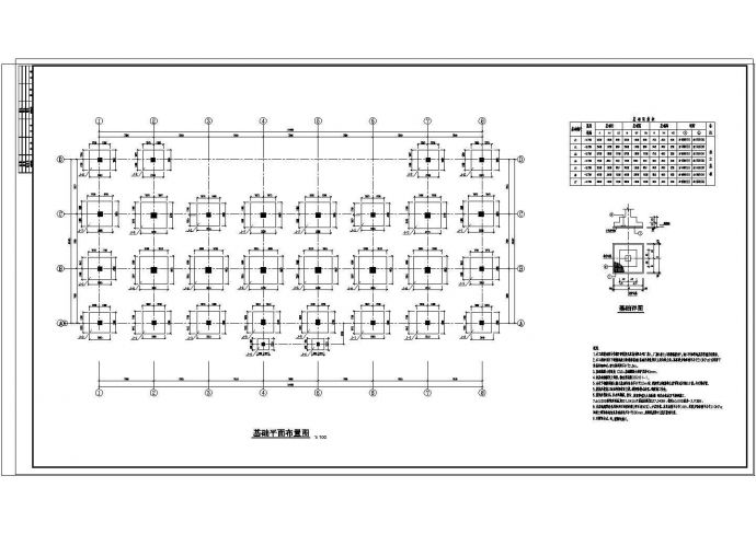 某6层住宅楼结构设计图（框架结构）_图1