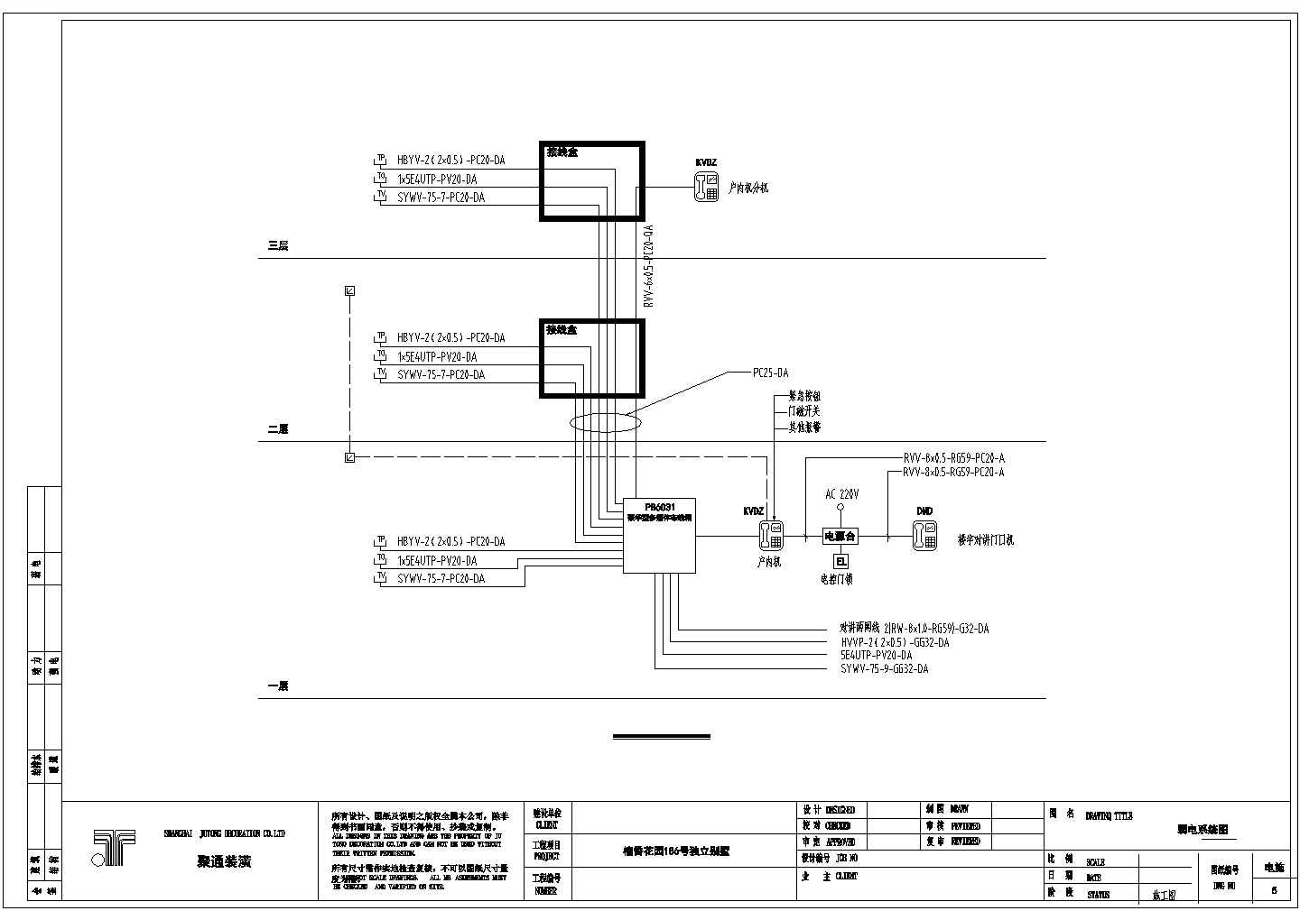 某别墅区强弱电系统CAD详图