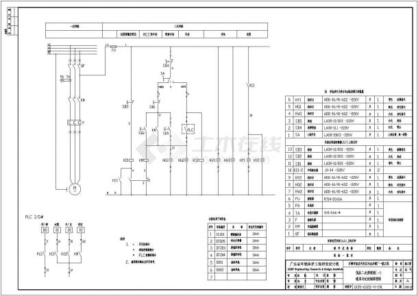 某小型污水厂电气设计图及自控图设计-图一
