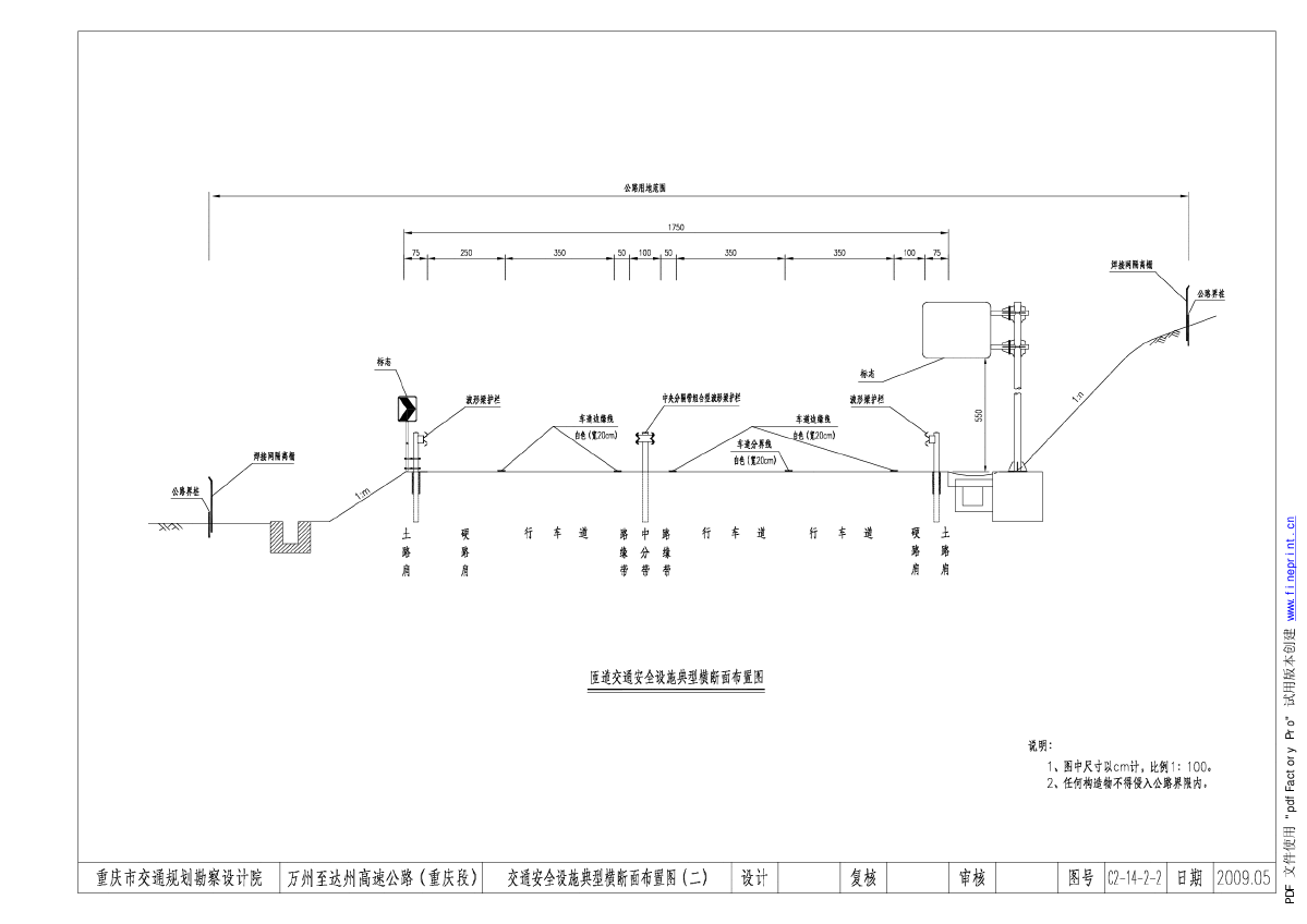 重庆高速公路安全设施参考-图二