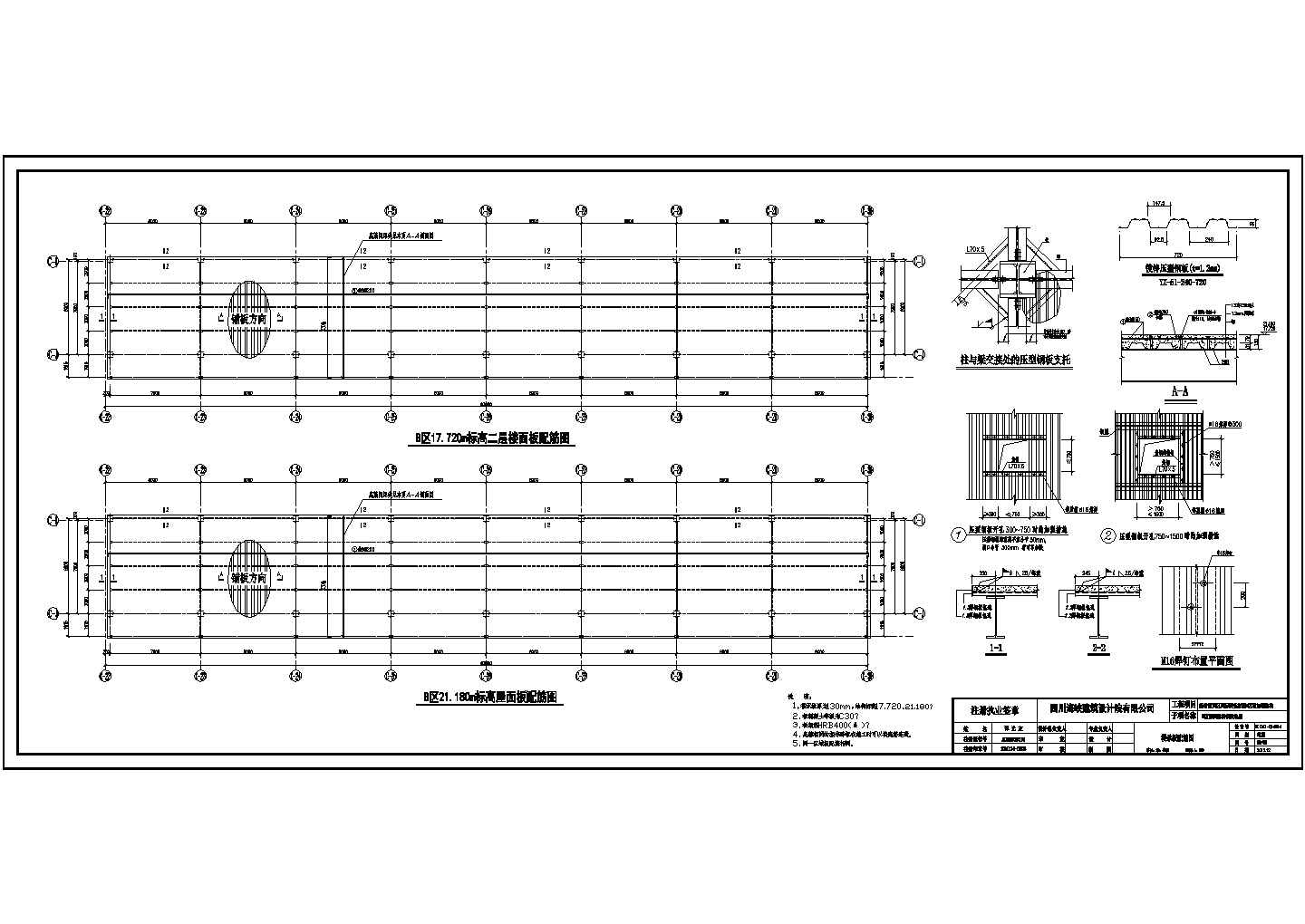 某酒店4F钢结构夹层结构设计施工图