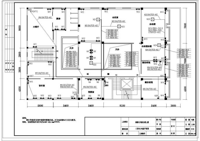 某综合楼三楼电气设计图（含说明）_图1