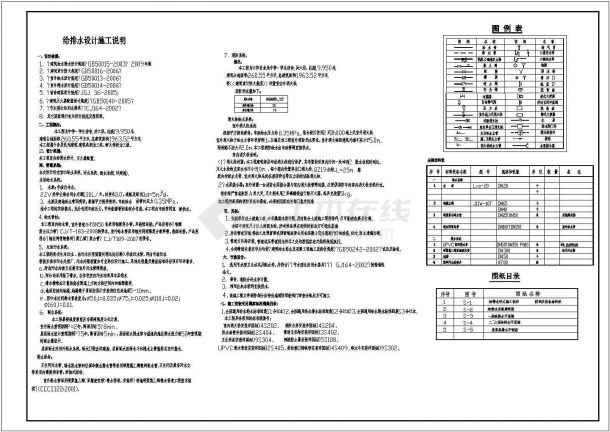 [重庆]中学宿舍及厕所水电施工图-图一