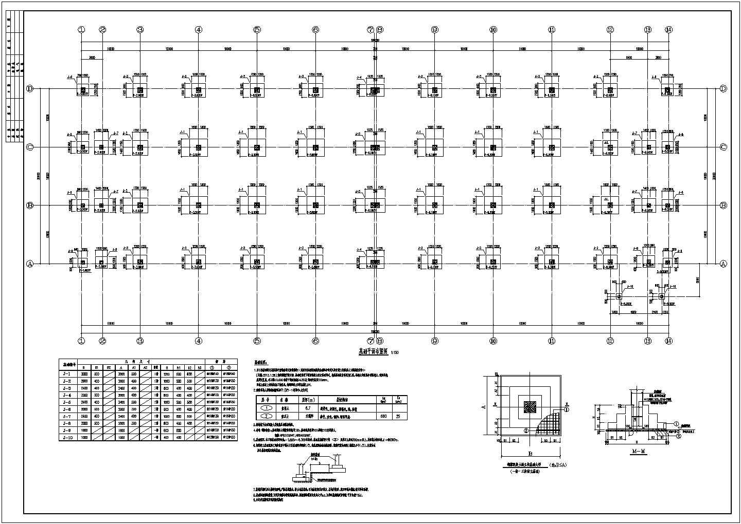 钢筋混凝土框架结构厂房结构设计施工图