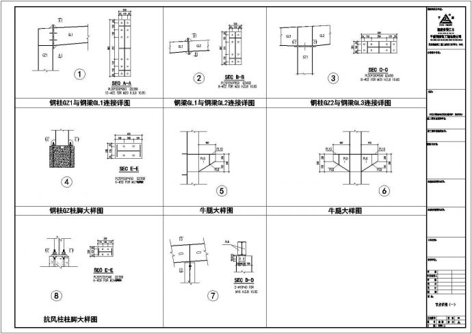 某地公司钢结构工程CAD图（含设计说明）_图1