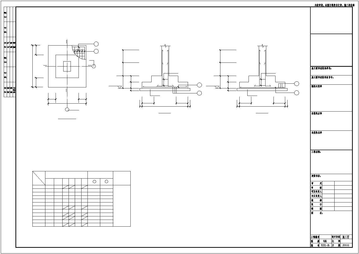 福建某110kV变电站配电楼结构设计图