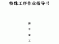 水塔脚手架专项施工方案