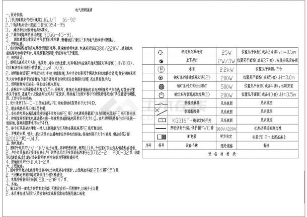 【德州市】某园林照明灯具平面设计布置图-图二