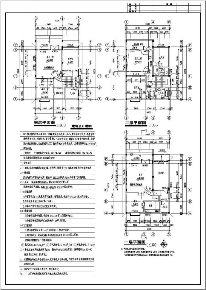 某框架结构独栋别墅全套建施图_图1