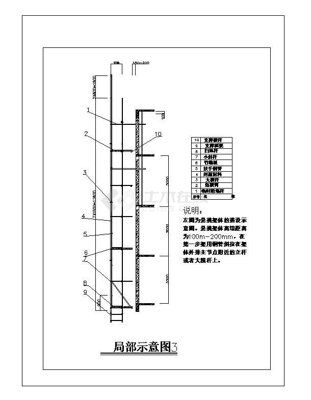 宁波某工程附着式升降脚手架施工详图