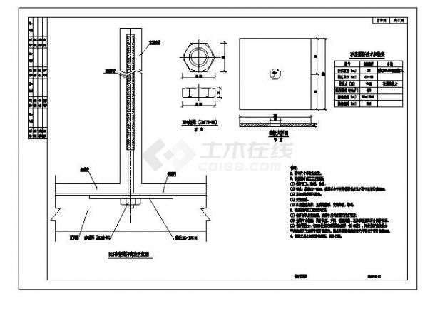 注浆及砂浆锚杆设计图-图一