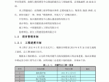 杭州国际博览中心工程设计论文图片1