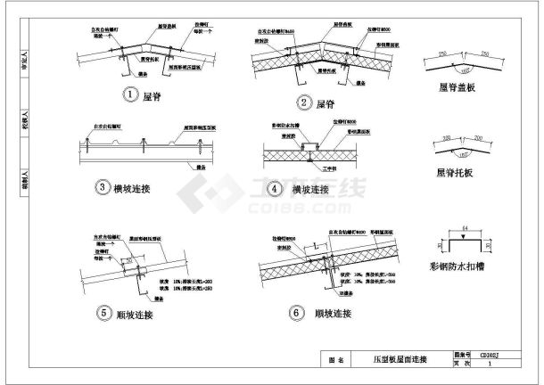 【河北】某地钢结构建筑构造图大全-图二