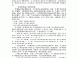 某桥梁施工进度控制技图片1