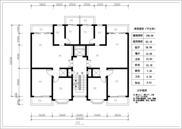 多层住宅建筑施工设计CAD户型图_图1