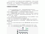 电气火灾监控系统的组成和结构图片1