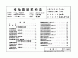 01j304楼地面变形缝图片1