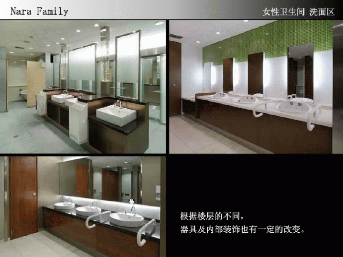 日本卫生间设计，之精细化设计_图1