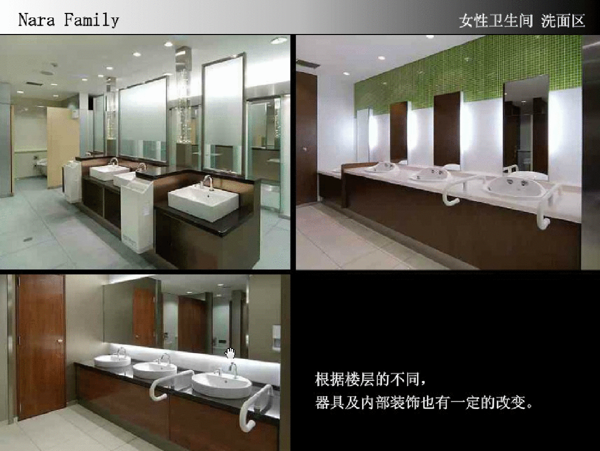 日本卫生间设计，之精细化设计