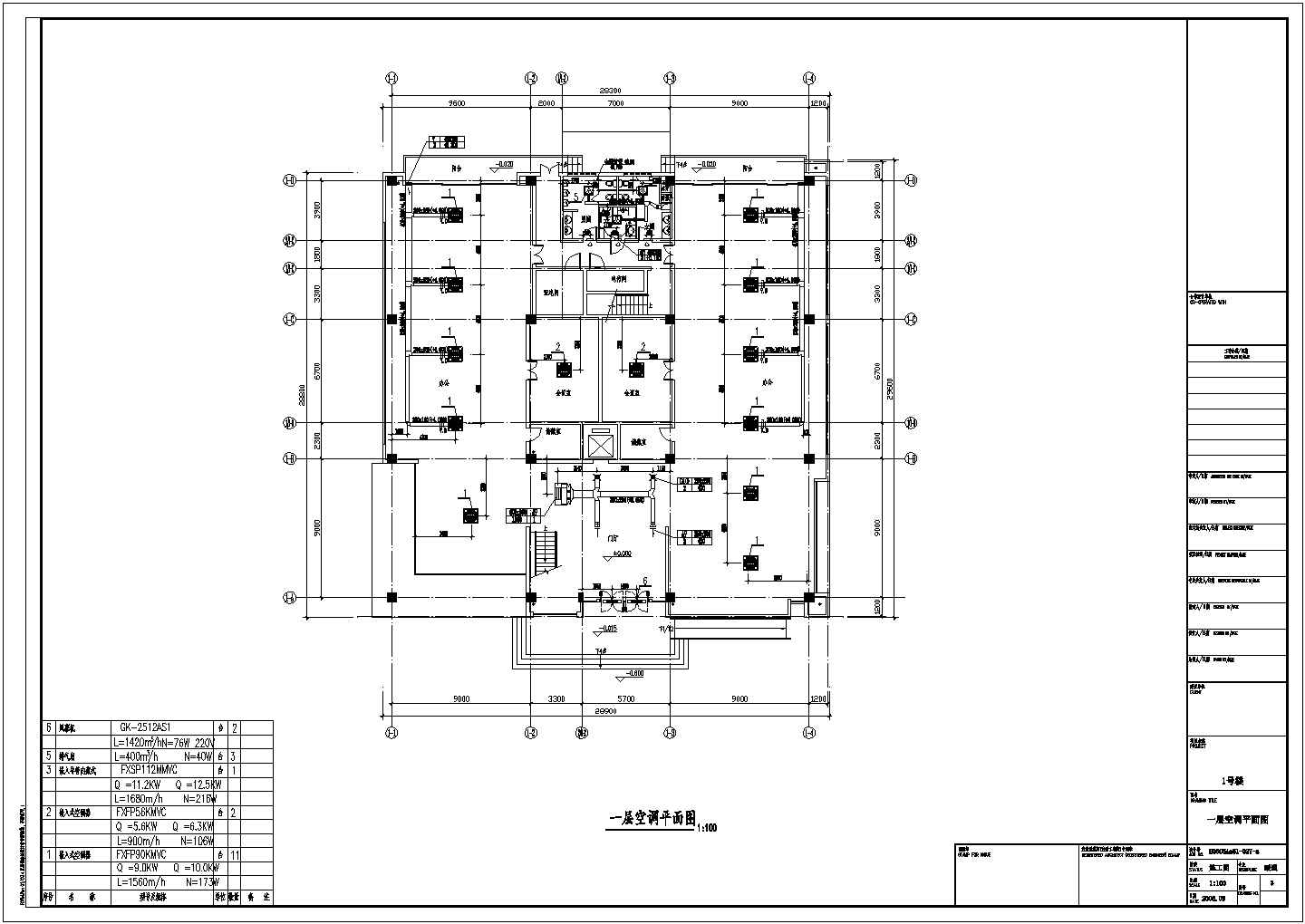 某地市办公楼空调CAD基础详图