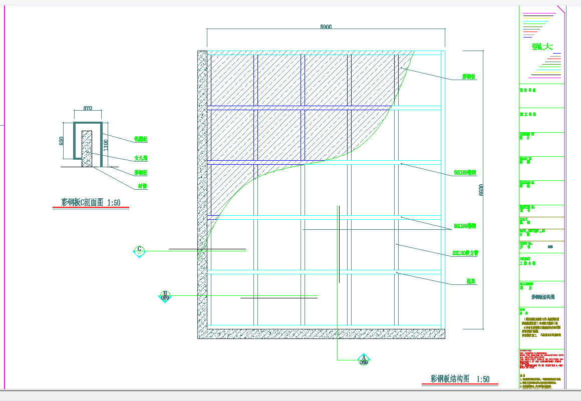某地彩钢板节点图CAD图纸