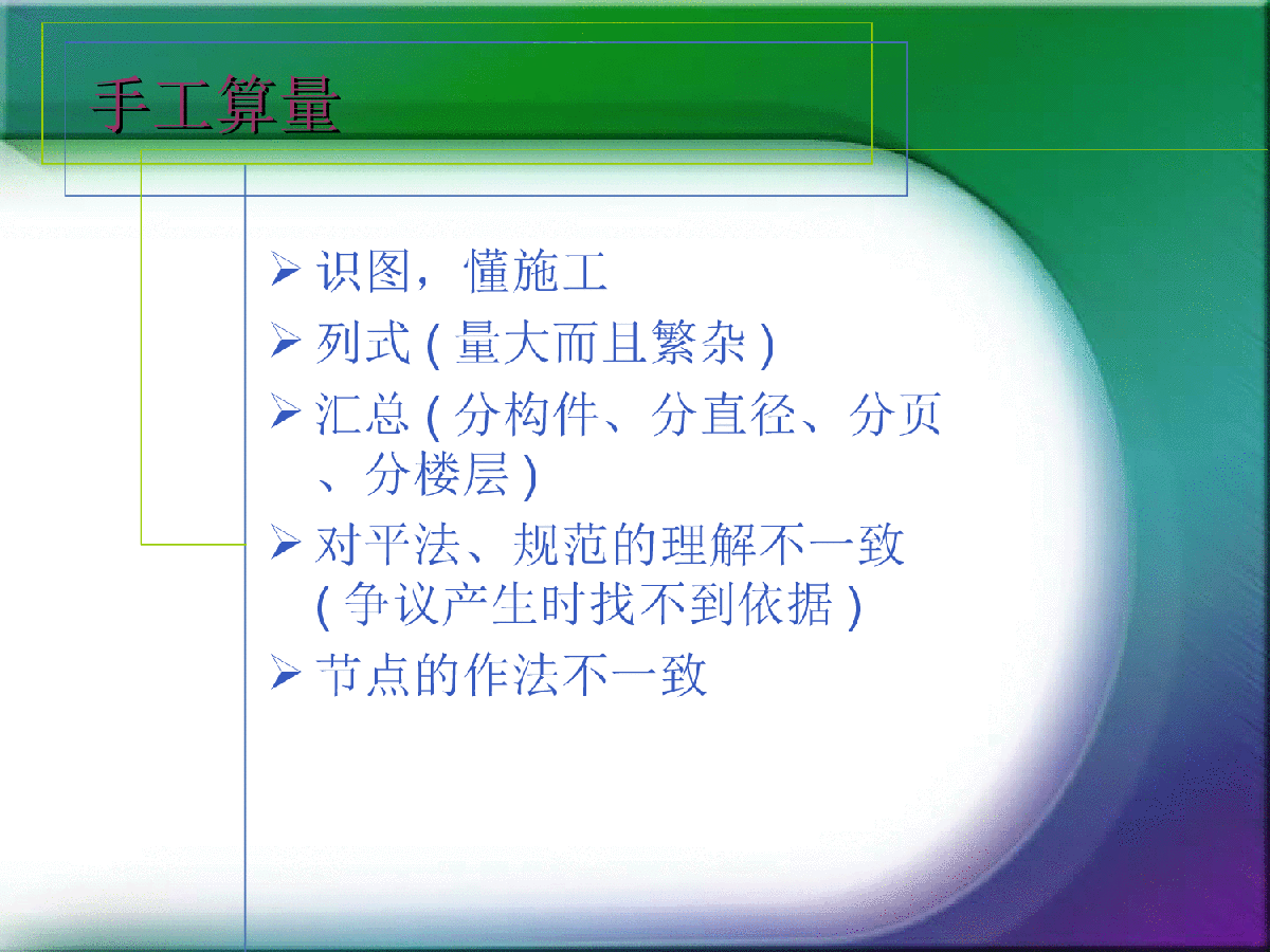 平法入门识图与造价知识讲座-图一