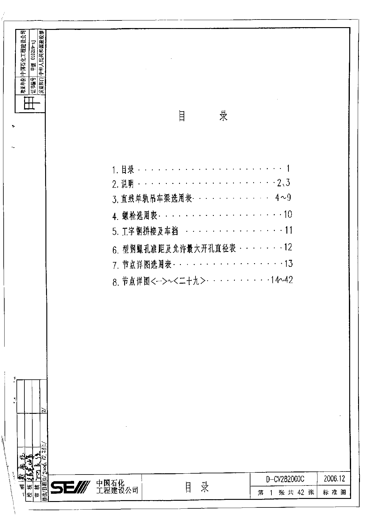 单轨吊梁连接节点图（拼接要求，支座连接处理，现场拼接节点）-图二