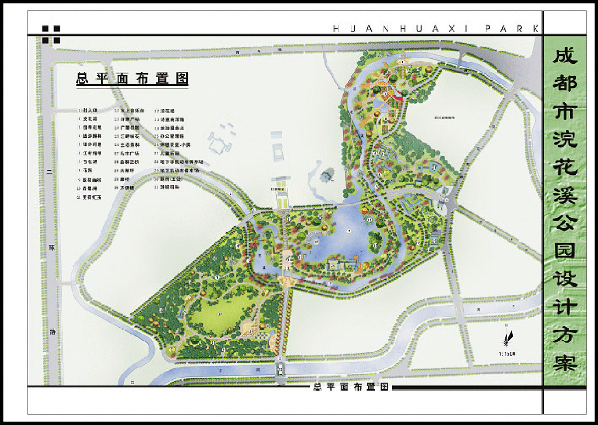 公园网站建设方案