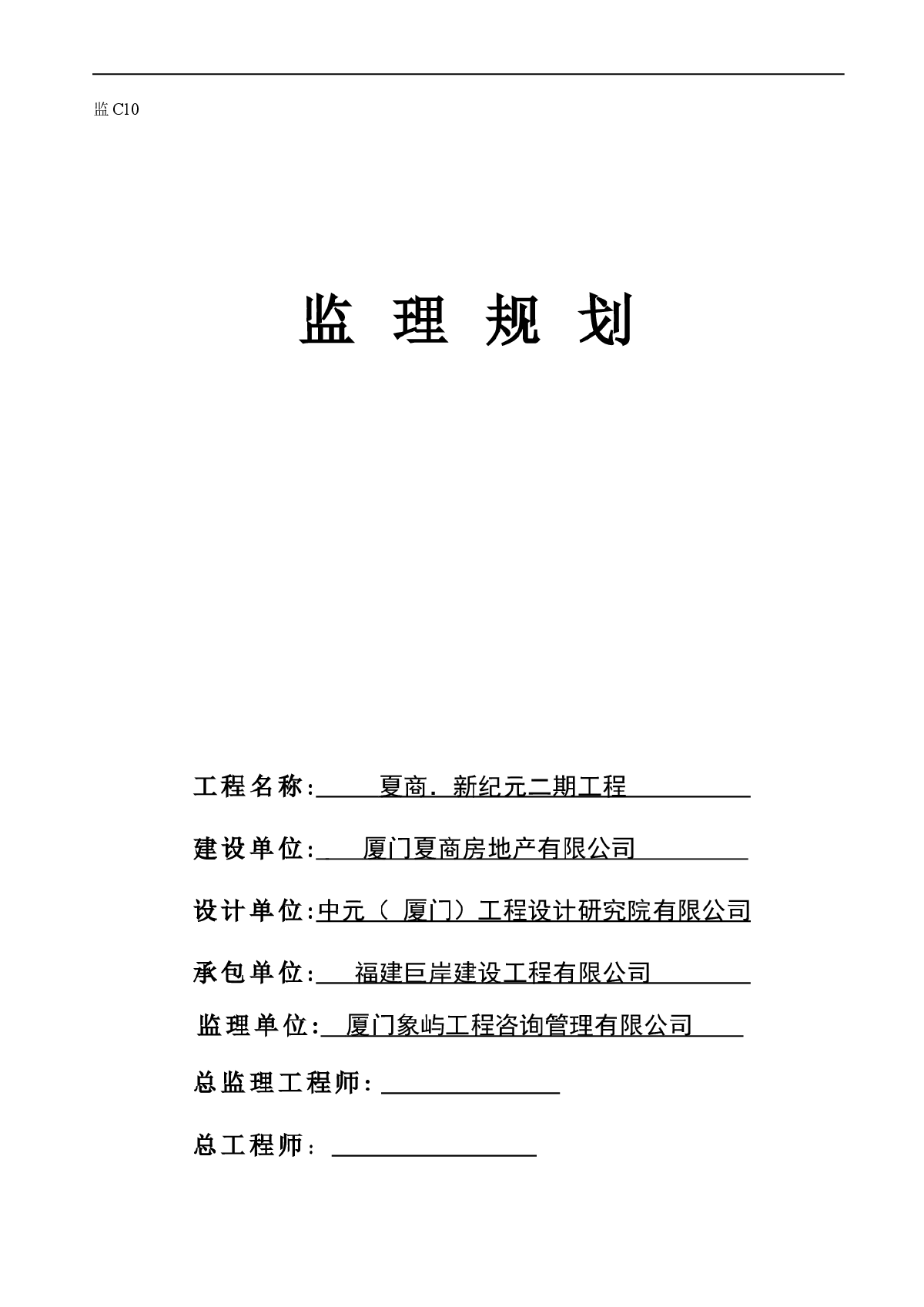 某地四栋高层房建项目监理规划-图一