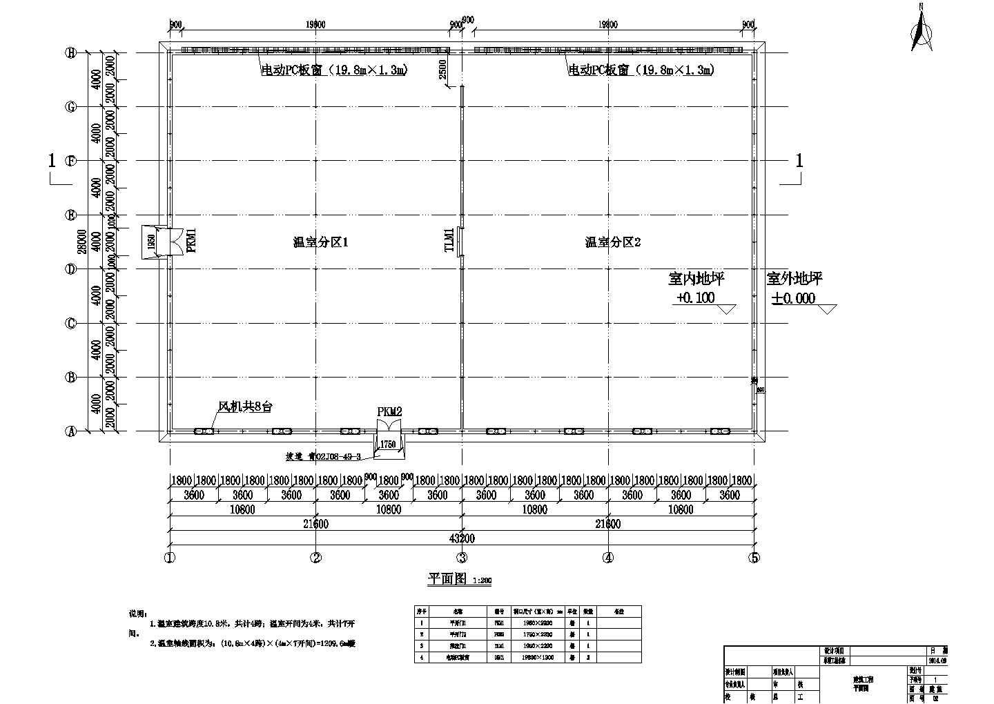 【西宁】文洛温室建筑设计图纸