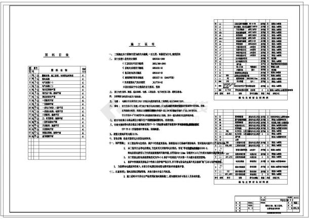 某五层商业住宅楼电气设计施工图纸-图二