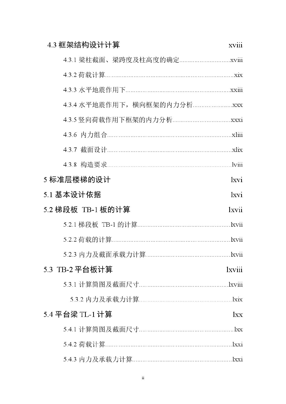 某地4层办公楼施工组织设计-图二