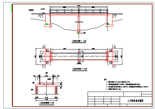 人行桥构造要求施工图，含平面立面图-图一