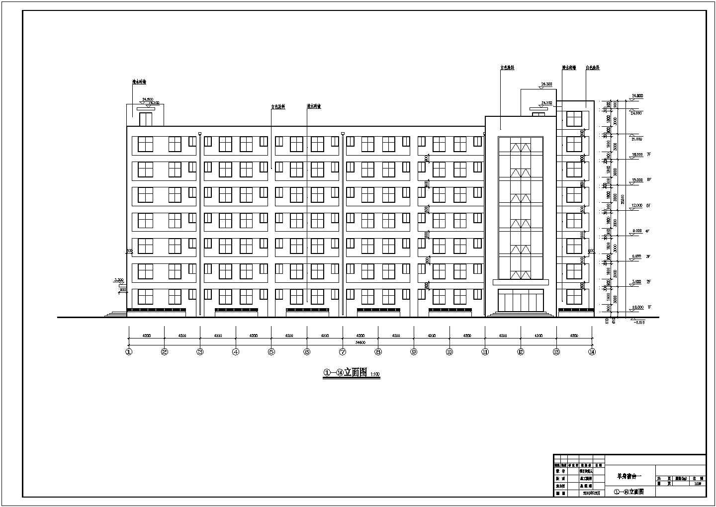 【山西】某公司七层单身宿舍建筑设计施工图纸