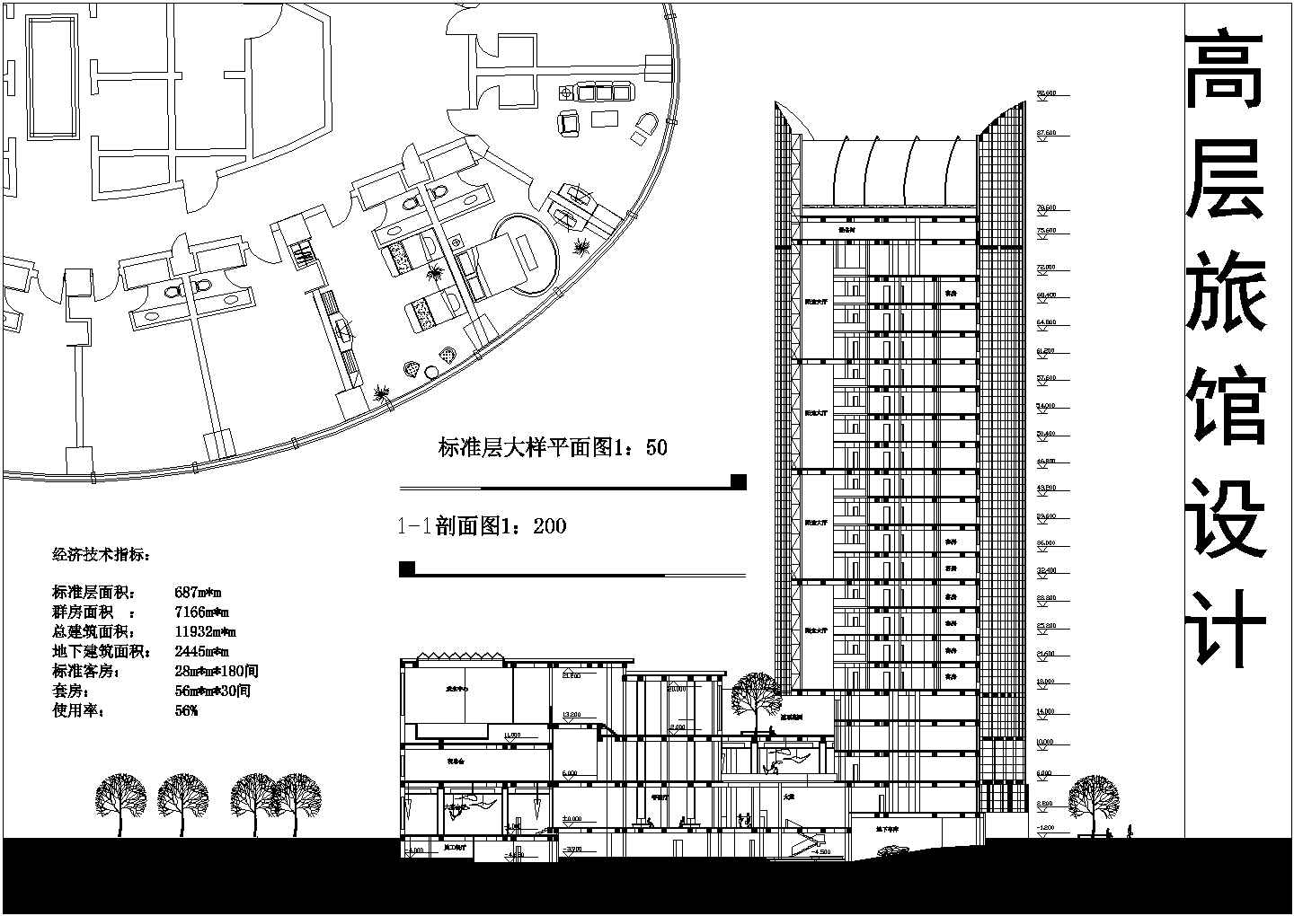 某地现代风格高层宾馆建筑设计cad施工图