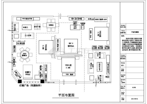某地中式家具专卖店室内装修设计CAD施工图-图二