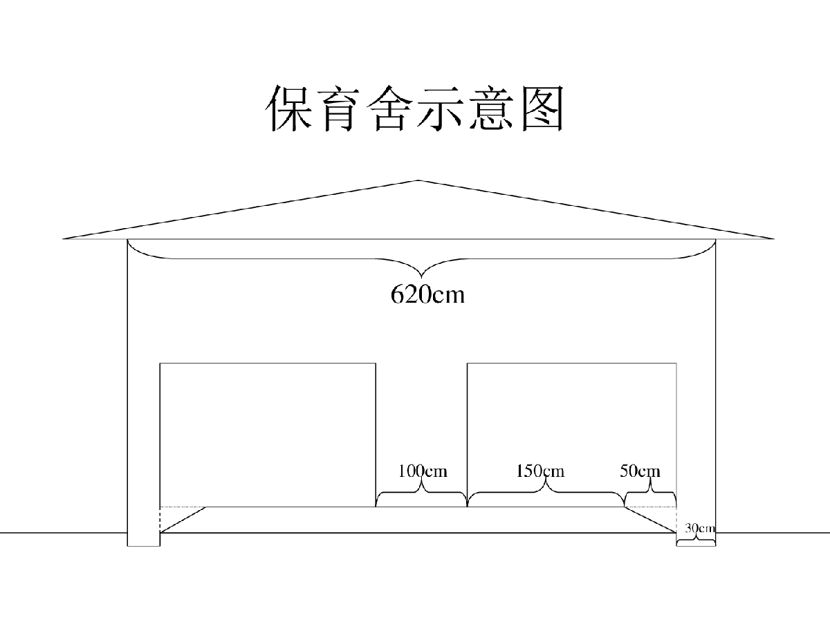 小型标准化猪舍建筑设计方案-图一