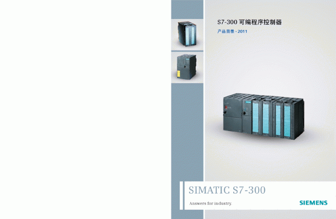 S7-300 可编程序控制器产品目录_图1