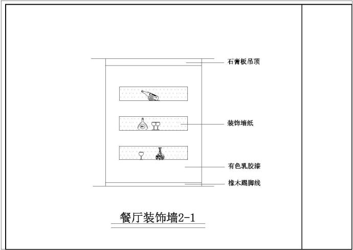 某地样板房室内装修设计施工CAD图_图1