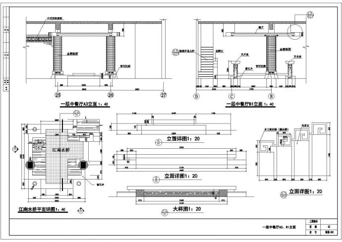 简约中餐厅建筑规划CAD套图_图1