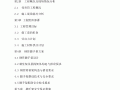 【内蒙古】某三层体育馆扣件式钢管脚手架专项施工方案