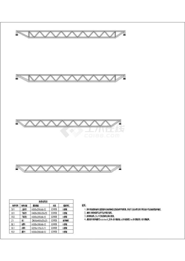 大跨度钢结构双向桁架图纸-图二