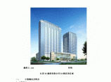 【扬州】星级酒店地下室工程基础施工方案(整体式筏板基础)图片1