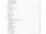 【沈阳】某多层办公楼地上钢结构吊装专项施工方案（附图）图片1