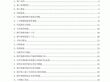 【重庆】某框剪结构会展中心建筑工程悬挑脚手架专项施工方案图片1