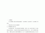 【浙江】某会展中心网架吊装钢结构专项施工方案图片1