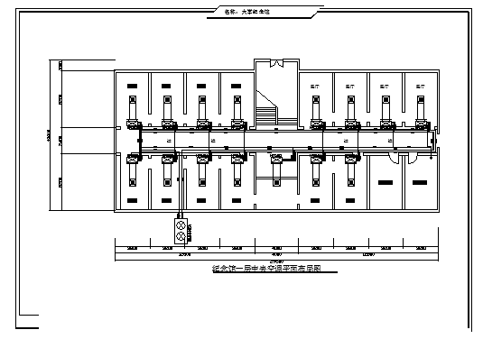 【陕西】大学纪念馆空调通风系统设计施工图（风冷热泵机组）_图1