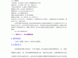 【北京】超高层塔楼单元式幕墙专项施工方案（吊篮施工）图片1